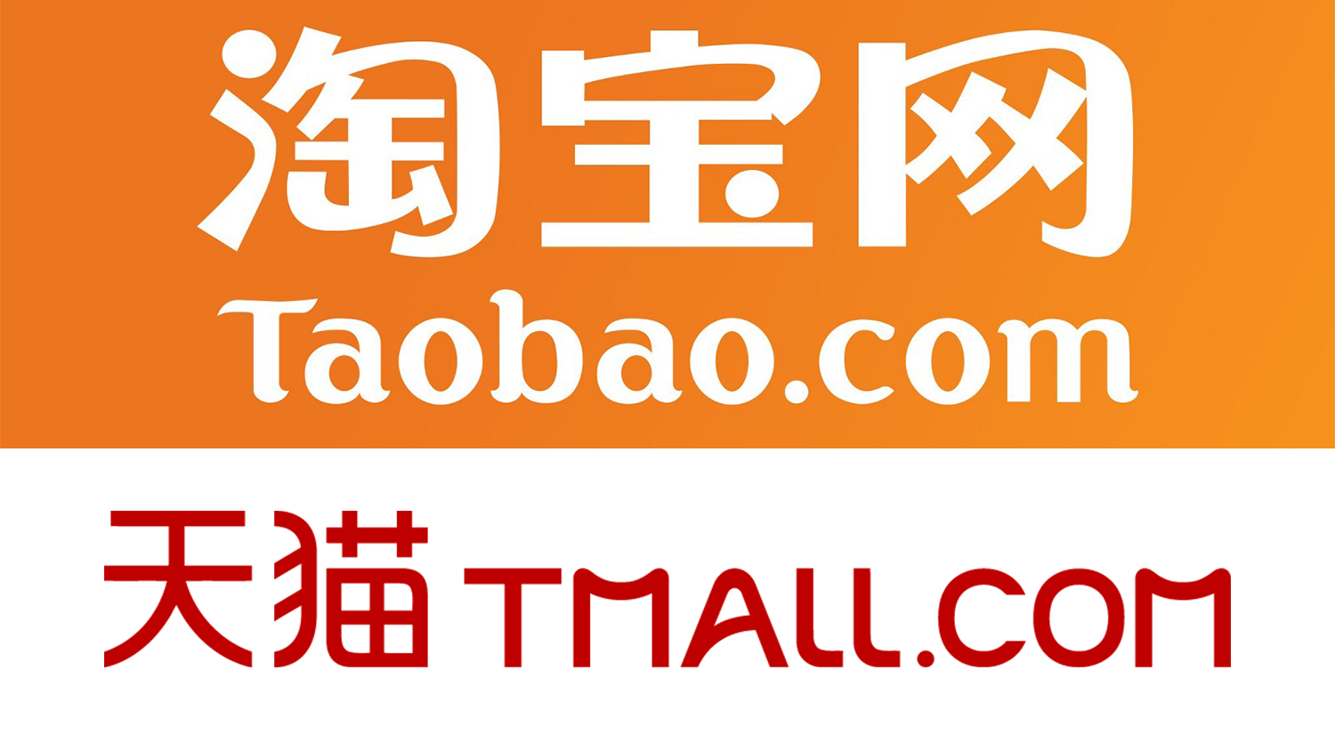 taobao-tmall